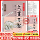 2024秋世紀攻略語(yǔ)文文言百練第6次修訂版世紀攻略語(yǔ)文高考北京海淀區朝陽(yáng)區西城區東城區名師編寫(xiě)北京用每日一練每日一字高中文言文專(zhuān)練高中一年級二年級三年級高一高二高三高考文言積累文言基礎