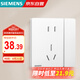 西門子（SIEMENS）開關(guān)面板 10A五孔帶單控 纖薄膚感插座 馭彩奶油白5UB40243NC01