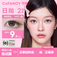 COFANCY可糖 美瞳日拋大直徑試戴 彩色隱形眼鏡2片 戀棕 0度 黑色星期五