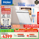 海爾（Haier）【雙面洗W5000Plus白】國家補貼20%嵌入式小紅花洗碗機 18套+3大容量UV雙重除菌EYSW18566BBU1