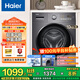 海爾（Haier）超薄 滾筒洗衣機全自動(dòng) 10公斤大容量 家用租房全自動(dòng) 變頻 除菌螨 一級能效  政府補貼20% 【洗脫一體】高溫筒自潔+抗菌窗墊