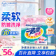 花王（KAO）超濃縮洗衣粉3.8斤 凈柔軟順滑防褶皺去污漬進(jìn)口家用機洗衣服皂粉
