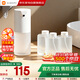 小米（MI）米家自動洗手機1S套裝+泡沫洗手液【三瓶裝】免接觸感應(yīng)出泡 抑菌護膚 簡約設(shè)計 長續(xù)航 生日禮物