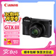 佳能（Canon）PowerShot G7X Mark III數碼相機 G7X3卡片便攜相機  Vlog 4K視頻 美拍家用口袋相機 G7X3 官方標配 （黑色）