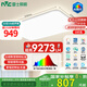 雷士（NVC）客廳大燈吸頂燈led智能高端全光譜健康未來光輕辰160W包安裝