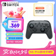 Nintendo Switch任天堂 手柄 Pro游戲手柄 Switch2可用 國(guó)行配件休閑游戲生日禮物switch震動(dòng)手柄