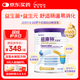紐康特 太益加HMO 深度水解乳清蛋白配方粉 1-10歲適用 400g