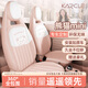 卡客（Karcle）專(zhuān)用吉利熊貓mini座椅套全包25款卡丁騎士座套元氣熊坐墊迷你座墊 【趴趴熊】淘氣粉-標準版【前后排全包】 2023-2025款吉利熊貓mini專(zhuān)用