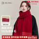 玖慕（JIUMU）紅色純羊毛圍巾女冬季保暖披肩本命年生日禮物送媽媽長(cháng)輩禮盒 車(chē)厘紅-祥云圖案