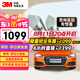 3M 汽車貼膜 朗清系列 前淺后深轎車 汽車玻璃膜車膜太陽(yáng)膜隔熱膜車窗膜 包施工 國(guó)際品牌