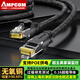 安普康（AMPCOM） 超五類(lèi)網(wǎng)線(xiàn)六類(lèi)千兆家用電腦路由器網(wǎng)絡(luò )連接線(xiàn)CAT6類(lèi)非屏蔽家裝監控成品跳線(xiàn) 【熱賣(mài)】超五類(lèi)百兆 黑色 8米