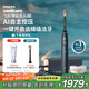 飛利浦（PHILIPS）【肖戰推薦】鉆石Ai電動(dòng)牙刷 七夕情人節禮物送男生/女友 充電旅行盒清除牙菌斑HX9996藍 國家補貼
