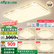 雷士（NVC）吸頂燈全光譜護眼智能客廳燈簡約臥室浪漫奶油風(fēng)LED燈具燈飾套餐 力薦-全光譜【4室1廳】智控客廳