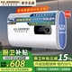 AO.GDSMISI熱水器電熱水器雙膽扁桶家用一級(jí)能效節(jié)能省電2000W大功率速熱出水?dāng)嚯?100L 2000W 【經(jīng)典機(jī)械款】+防電墻+一級(jí)能效 指導(dǎo)安裝