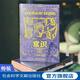 特裝本   甲骨文 常識：一部政治史   作者：〔美〕索菲婭·羅森菲爾德著 馬睿 譯  社會科學(xué)文獻出版社