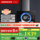 老板（Robam）油煙機(jī)26A7H抽油煙機(jī)22風(fēng)量黑洞系列大吸力油煙機(jī)家用側(cè)吸式升級(jí)款一級(jí)能效國(guó)家補(bǔ)貼20%油煙機(jī)