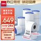 得力（deli）100*100mm 500張*24卷 萊茵河三防升級熱敏標(biāo)簽紙 快遞面單不干膠 11870【適配4寸標(biāo)簽機(jī)888B等】