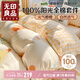 無印良品A類100%純棉床上四件套 1.8/2米床 被套220*240cm元?dú)獬瘸? title=