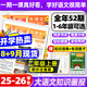 牧狼人【8/9月現貨 官方正版】大語(yǔ)文知識畫(huà)報 快樂(lè )學(xué)習報 2025秋季2026春季學(xué)期 贈知識清單 小學(xué)生少年報期刊雜志1-6年級52期全年訂閱同步課本隨課閱讀課前預習課后積累 天星教育出品非過(guò)刊K