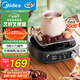 美的（Midea）電陶爐電磁爐 電池爐小型小功率宿舍燒水煮茶火鍋爐煮小米粥低輻射圍爐煮茶 國(guó)家補(bǔ)貼HW10W1-002S