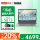 ThinkPad補貼20% 聯(lián)想thinkbook14+ 筆記本電腦 14寸 銳龍版 大學生 超薄 高性能 手提 商務辦公 輕薄本 R7-8745H 16G 1T 2.8K屏丨14 官方標配丨正品授權