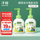 子初寶寶奶瓶清洗劑250ml*2瓶草本植萃果蔬清洗液除垢劑嬰兒清洗奶瓶