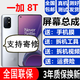 森麥康一加7 7T 6 6T 8T屏幕總成1+5 5T觸摸OneoPlus7T液晶顯示內(nèi)外一體屏森麥康 一加8T屏幕【不帶框】高清顯示高刷版