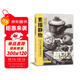 8開(kāi)《領(lǐng)悟素描靜物》臨摹書(shū)籍范本入門(mén)教材組合畫(huà)冊集單個(gè)罐子道具結構解析照片寫(xiě)生校聯(lián)考美術(shù)高考名師繪畫(huà)