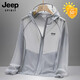JEEP SPIRIT吉普高端冰絲連帽防曬衣男士夏季大碼情侶防曬輕薄涼感防曬衣男裝 銀灰色 XL 【125-140斤】