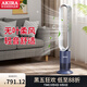 愛(ài)家樂(lè )無(wú)葉風(fēng)扇空氣循環(huán)扇家用落地扇遙控空調扇兒童電風(fēng)扇安全新款觸屏FS105 藍灰色
