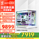 京天酷睿i5-14600KF/RTX5070 12G/32G/1TB固態(tài)WIFi6臺(tái)式電腦整機(jī)PC設(shè)計(jì)電競游戲主機(jī)國家補(bǔ)貼20%