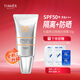 婷美 | 美肌隔離防曬霜女面部清爽不油膩保濕學(xué)生黨SPF50+pa+++提亮膚色 光蘊(yùn)美白隔離防曬霜SPF50+