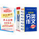 初中生分類(lèi)作文大百科 抖音同款 全網(wǎng)售出超10萬(wàn)冊 作文工具書(shū) 初中七八九年級分類(lèi)同步優(yōu)秀作文寫(xiě)作方法思維導圖 素材積累
