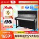 海倫（HAI LUN）H-1S家用考級鋼琴 全新立式88鍵實(shí)木鋼琴