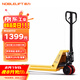 諾力（NOBLELIFT） 手動(dòng)地牛 DF3噸液壓托盤搬運(yùn)叉車 外寬685叉長1220mm聚氨酯輪