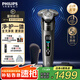 飛利浦剃須刀電動(dòng)全新9系Lite旋護(hù)式刮胡刀剃胡刀送男友送長(zhǎng)輩 X9002