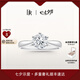 DR求婚鉆戒鉑金 經(jīng)典六爪 FOREVER經(jīng)典 結(jié)婚戒指七夕禮物 熱銷*20分H色SI1 （手寸詳詢客服）