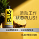 ?？蹋‥LECTRO X）PLUS電解質(zhì)水【新老包裝隨機發(fā)貨】菠蘿馬黛茶口味丨500mL*15瓶
