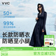 VVC防曬衣女防紫外線透氣防曬服加長(zhǎng)全身防曬涼感出游外套 時(shí)尚黑