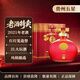 五星 貴州 封壇醬酒（10）（2021年份）大容量 大壇 53度 2000mL 1壇