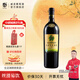 威龍官方店 紅酒生態(tài)酒田手選級干紅葡萄酒750ml優(yōu)級商務(wù)宴請中秋禮品 手選級干紅單支750ml