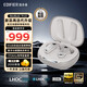 漫步者（EDIFIER）NeoBuds Pro3 真無(wú)線(xiàn)圈鐵降噪耳機 藍牙耳機 降噪運動(dòng)耳機 母帶級雙金標音質(zhì) 適用于蘋(píng)果安卓 星光白+定制收納袋+曬單20元紅包