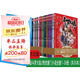 斗羅大陸第二部 絕世唐門(mén)新版小說(shuō)（套裝1-26冊）