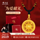 周大生 CHOW TAI SENG八寶羅盤黃金吊墜女足金項(xiàng)鏈掛墜生日禮物送女友老婆媽媽 吊墜約1.7g(贈黑色頸繩)