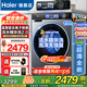 海爾（Haier）云溪3.0洗衣機【升級BE37E】全自動(dòng)直驅變頻滾筒洗衣機活水精華洗超薄全嵌10公斤補貼20%藍盾除菌 洗脫一體+直驅精華洗2.0+六維減震+藍盾除菌
