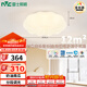 雷士（NVC）LED照明吸頂燈兒童燈臥室燈現(xiàn)代柔和氛圍燈具全光譜南瓜包安裝