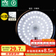雷士（NVC）led燈盤吸頂替換燈芯燈泡燈板圓形磁吸燈條光源模組40瓦白光6500K