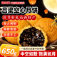 食京歡山西空心月餅呂梁空殼紅糖老式五仁中秋節月餅65g*10個(gè)