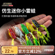 科邁雷微物迷你路亞餌3cm3.5g雷蛙套裝雙須打黑利器仿生軟餌雙鉤