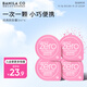 芭妮蘭（banila co）凈柔卸妝膏次拋膠囊套組 經(jīng)典款 溫和清潔秒乳化便攜旅行裝小樣